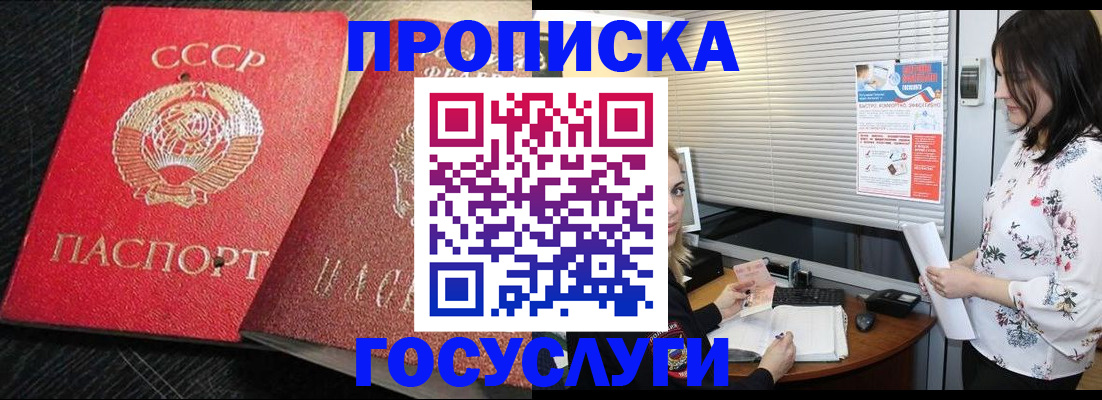 прописка иностранных граждан в Пересвете