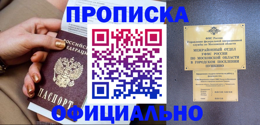 регистрация для дет. сада в Пересвете