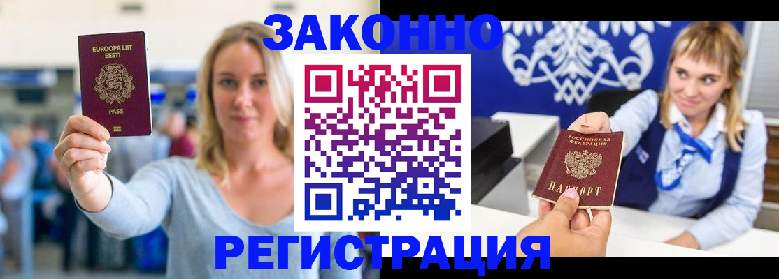 временная регистрация гарантия в Пересвете