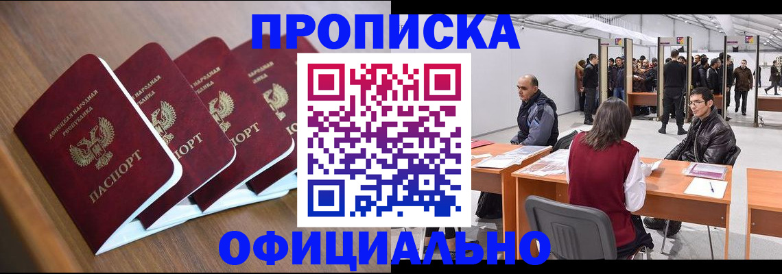 временная регистрация адрес в Пересвете