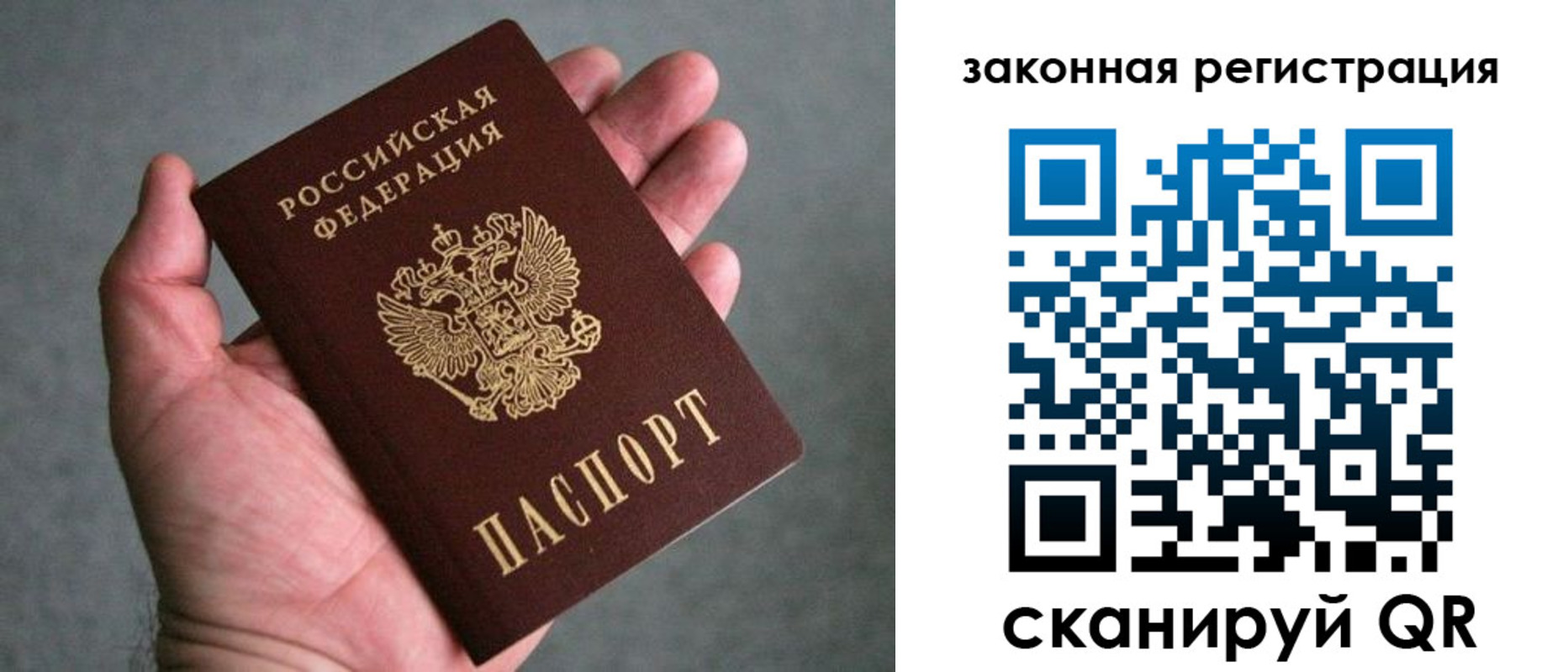 временная регистрация надежно в Пересвете