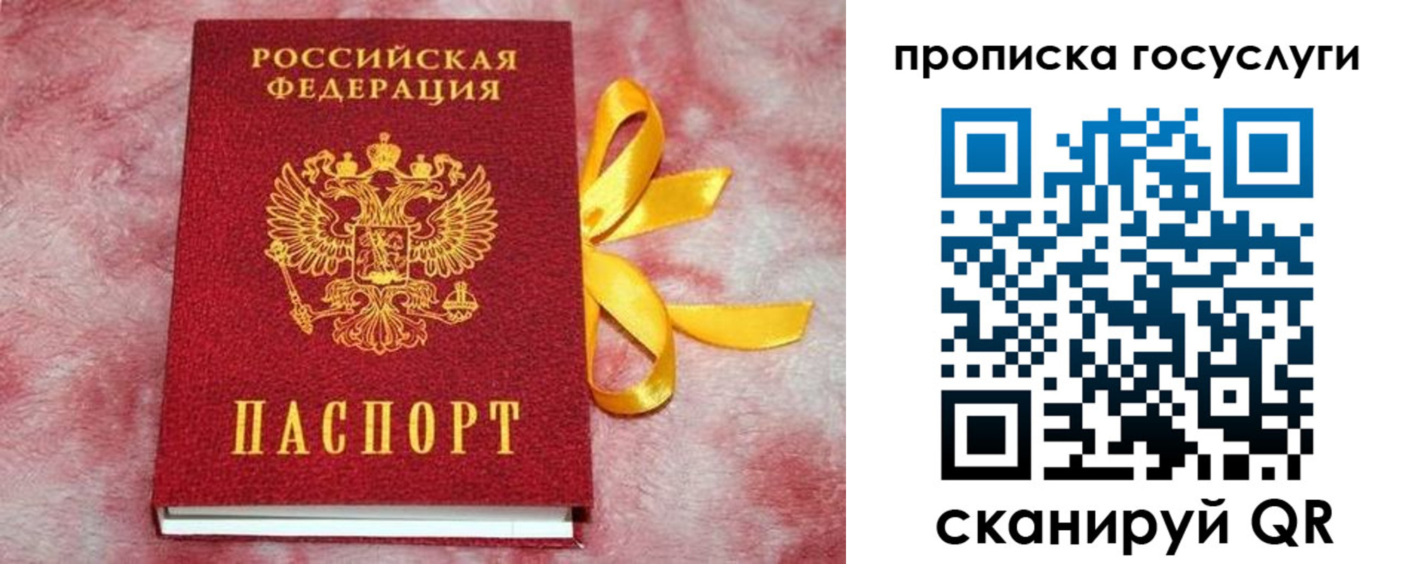 регистрация в Пересвете