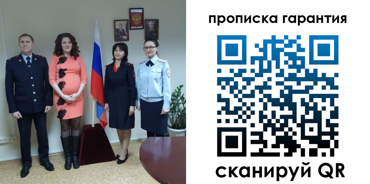 регистрация в Пересвете