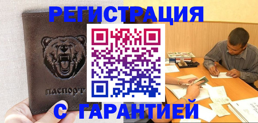 временная регистрация госуслуги в Пересвете