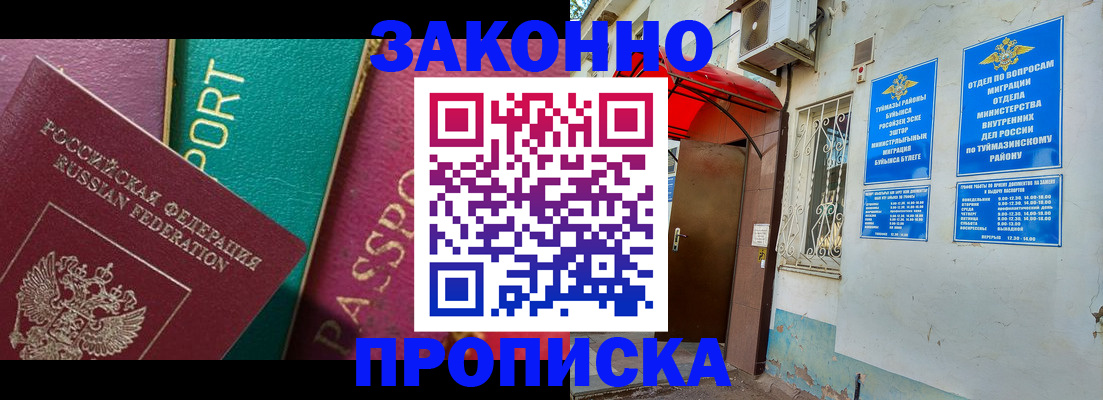 пропишу в квартире в Пересвете