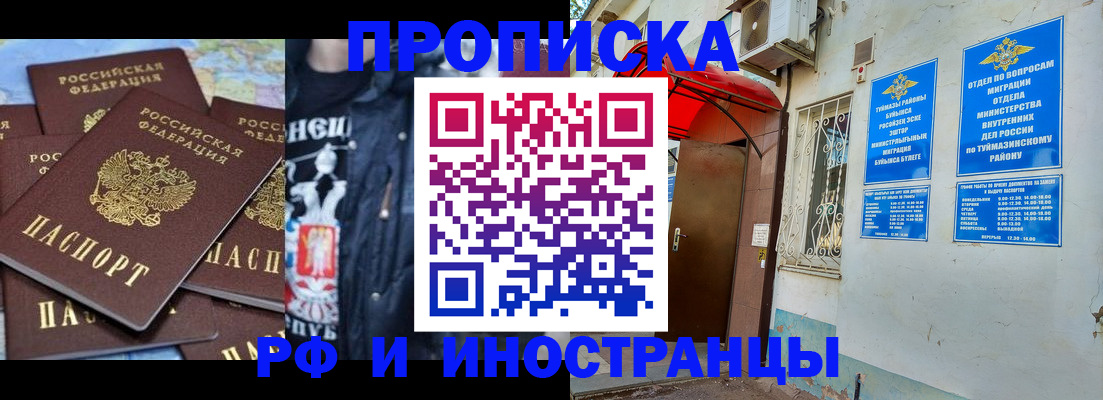 временная регистрация для всех в Пересвете