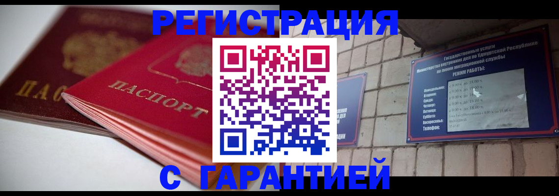 временная прописка в Пересвете