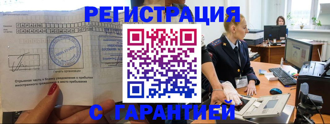 регистрация в Пересвете